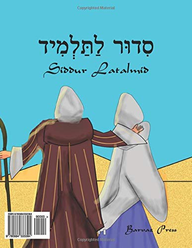 Stock image for Siddur Latalmid for sale by Revaluation Books