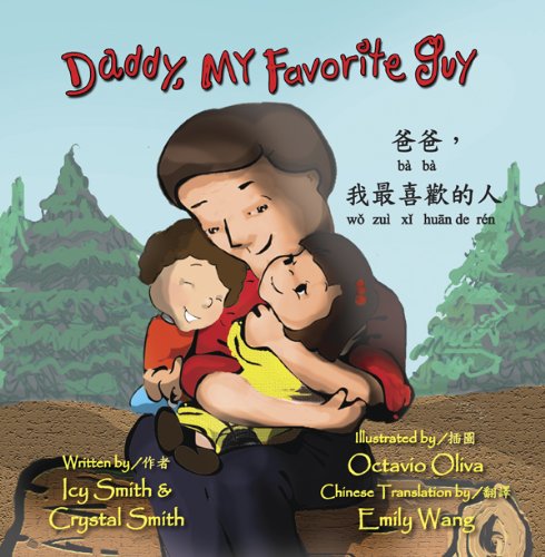 9780985623791: Daddy, My Favorite Guy / B B, Wo zu xi huan de Rn (English and Chinese Edition)