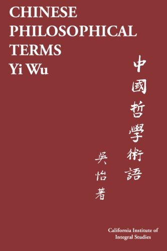 9780985958848: Chinese Philosophical Terms