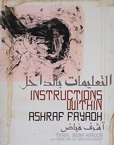 Stock image for Instruction Within - ت    ات  ا  اخ  for sale by Moe's Books
