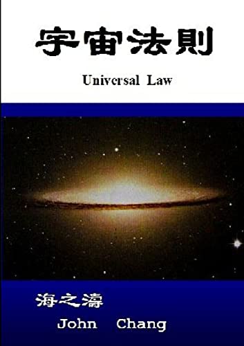 Stock image for Universal Law (Traditional Chinese) (Chinese Edition) for sale by California Books