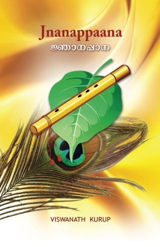 Stock image for Jnanappaana: Jnanappaana for sale by Revaluation Books