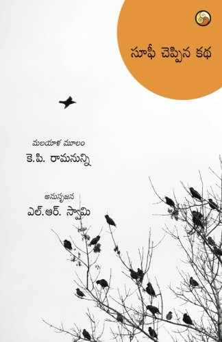 Stock image for Sufi Cheppina Katha (Telugu Edition) for sale by Revaluation Books
