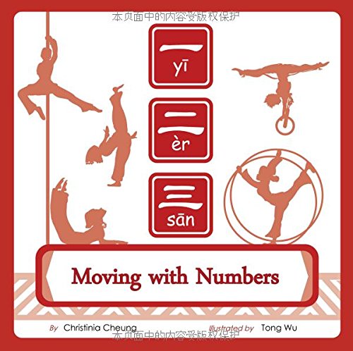 Stock image for yi er san: Moving with Numbers (Chinese Edition) for sale by ThriftBooks-Dallas