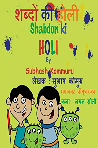 Stock image for Shabdon Ki Holi (Hindi Edition) for sale by HPB Inc.