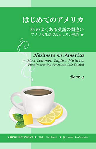 Stock image for Hajimete no America: 35 Most Common English Mistakes ?????????#4 35??????????? ?????????????? for sale by ThriftBooks-Atlanta