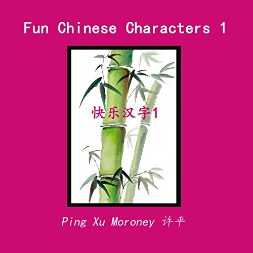 9780990665601: Fun Chinese Character