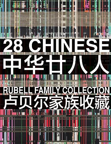 9780991177004: 28 Chinese: Rubell Family Collection