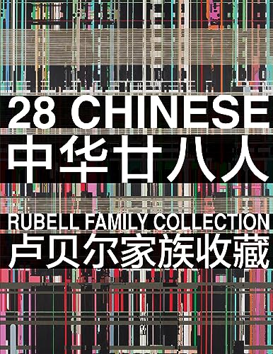 Stock image for 28 Chinese: Rubell Family Collection for sale by Midtown Scholar Bookstore