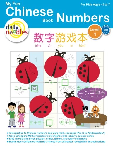 Stock image for My Fun Chinese Book: Numbers Level 1: Mandarin Chinese for Kids learning Simplified Chinese as a Second Language (My Fun Chinese Books) (Volume 1) for sale by WorldofBooks