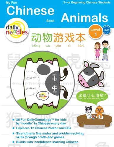 Stock image for My Fun Chinese Book: Animals Level 1: For Kids 3 + or Beginning Chinese Students (My Fun Chinese Books) for sale by Green Street Books