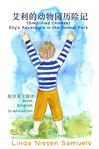 Stock image for (Simplified Chinese) Elly's Adventure in the Animal Park (Chinese Edition) for sale by Lucky's Textbooks