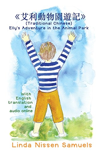 Stock image for (Traditional Chinese) Elly's Adventure in the Animal Park (Chinese Edition) for sale by Lucky's Textbooks