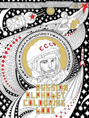 Beispielbild fr Russian Alphabet Colouring Book zum Verkauf von Ammareal