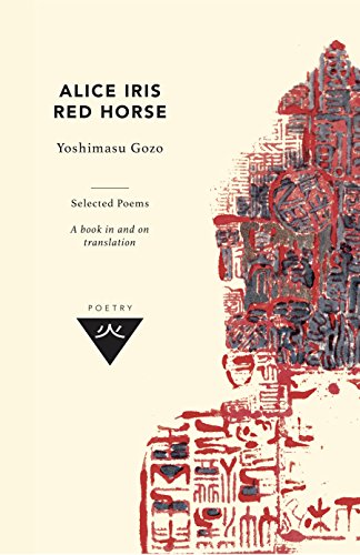 Stock image for Alice Iris Red Horse for sale by Books Puddle