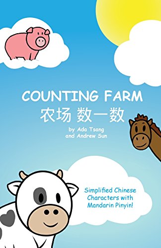 Imagen de archivo de Counting Farm: A fun baby or children's book to learn numbers and animals in Chinese. Simplified Chinese characters along with English and Mandarin Pin Yin. (Chinese Edition) a la venta por Lucky's Textbooks