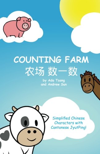 Stock image for Counting Farm: Learn animals and counting with simplified Chinese characters and Cantonese jyutping for sale by Revaluation Books