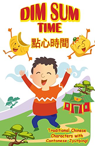 Stock image for Dim Sum Time - Cantonese: With Traditional Chinese Characters along with English and Cantonese Jyutping (Chinese Edition) for sale by GF Books, Inc.