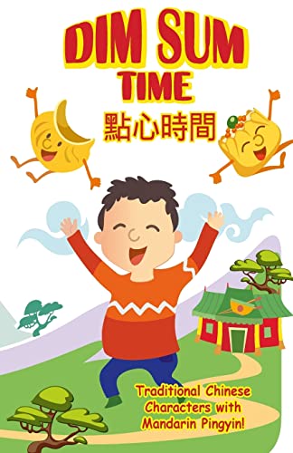 Imagen de archivo de Dim Sum Time - Mandarin Traditional: With Traditional Chinese Characters along with English and Mandarin Pinyin (Chinese Edition) a la venta por Books Unplugged