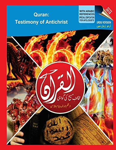 9780996222440: Urdu Version of Quran: Testimony of Antichrist