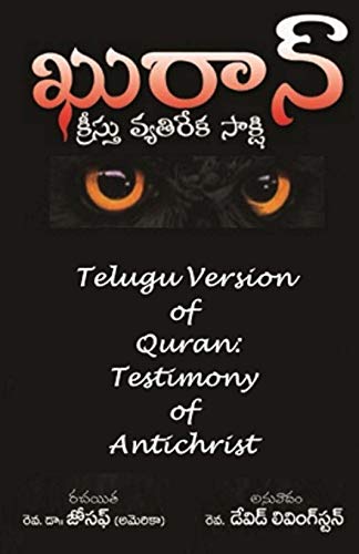 9780996222457: Telugu Version of Quran: Testimony of Antichrist