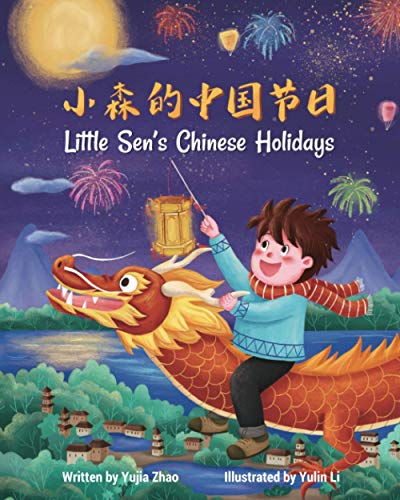 Imagen de archivo de Little Sen's Chinese Holidays a la venta por ThriftBooks-Dallas