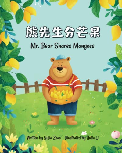 9780996399845: Mr. Bear Shares Mangoes