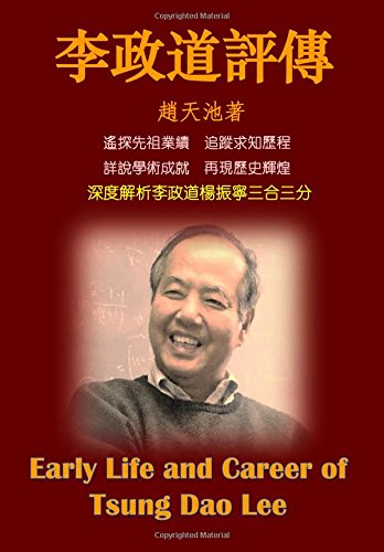 Imagen de archivo de Early Life and Career of Tsung Dao Lee a la venta por Revaluation Books
