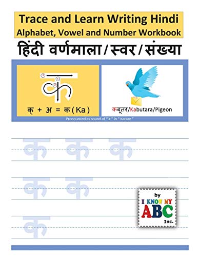 harshish patel - trace learn writing hindi alphabet - AbeBooks