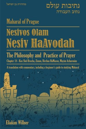 Stock image for Nesivos Olam, Nesiv HaAvodah (Maharal of Prague): The philosophy and practice of prayer (Chapter 18) for sale by Book Deals