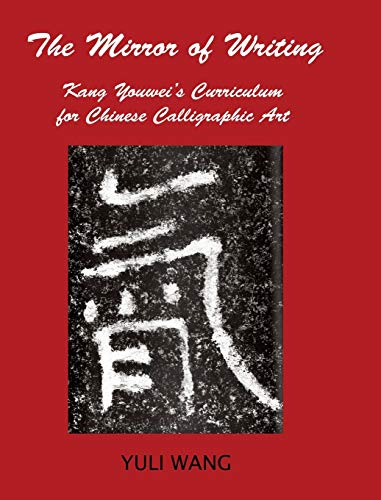 Stock image for The Mirror of Writing: Kang Youwei's Curriculum for Chinese Calligraphy Art for sale by Lucky's Textbooks