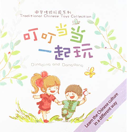 Imagen de archivo de Traditional Chinese Toys Collection (English and Chinese Edition), Inc. 5 Picture Books and 1 Coloring Book a la venta por HPB-Diamond