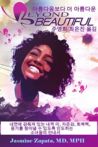 Stock image for Beyond Beautiful: English/Korean Edition: A Girl's Guide to Unlocking the Power of Inner Beauty, Self Esteem, Resilience and Courage for sale by Revaluation Books