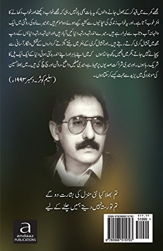 Stock image for Mohabbat Ik Shajar Hai (Urdu Edition) for sale by GF Books, Inc.