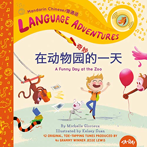 Beispielbild fr TA-DA! Zài dòng wù yuán qí miào de yī ti n (A Funny Day at the Zoo, Mandarin Chinese language edition) (Language Adventures) (Chinese Edition) zum Verkauf von BooksRun