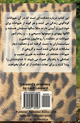 Beispielbild fr Leopard's prophecy zum Verkauf von medimops