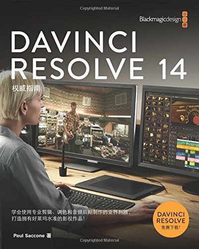Beispielbild fr DaVinci Resolve 14: The Definitive Guide - Editing, Color and Audio (Blackmagic Design Learning Series) zum Verkauf von Revaluation Books