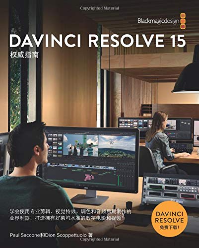 Beispielbild fr The Definitive Guide to DaVinci Resolve 15 - Chinese version: Editing, Color, Audio and Effects (The Blackmagic Design Learning Series) zum Verkauf von Revaluation Books