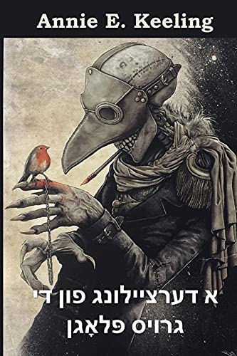Stock image for A Tale of the Great Plague, Yiddish edition for sale by PBShop.store US