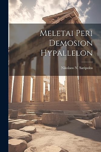 Stock image for Meletai Peri Demosion Hypallelon for sale by THE SAINT BOOKSTORE