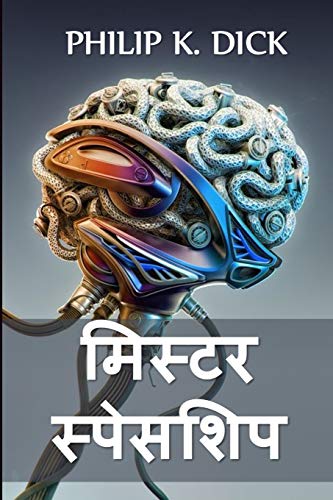 Beispielbild fr  : Mr. Spaceship, Hindi edition -Language: hindi zum Verkauf von GreatBookPrices