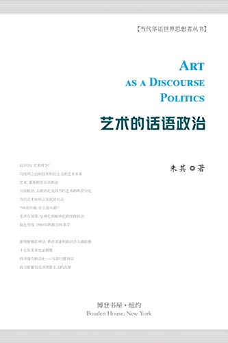 Imagen de archivo de Art as a Discourse Politics a la venta por PlumCircle