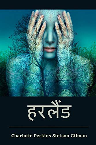 Stock image for ??????: Herland, Hindi edition for sale by Lucky's Textbooks