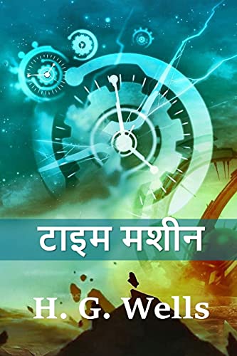 Beispielbild fr The Time Machine, Hindi edition zum Verkauf von PBShop.store US