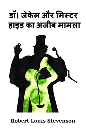 Beispielbild fr        : The Strange Case of Dr. Jekyll And Mr. Hyde, Hindi edition -Language: hindi zum Verkauf von GreatBookPrices