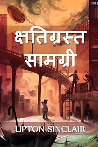 Beispielbild fr Damaged Goods, Hindi edition zum Verkauf von PBShop.store US