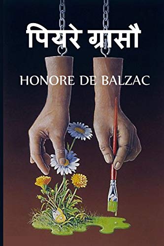 Beispielbild fr Pierre Grassou, Hindi edition zum Verkauf von PBShop.store US