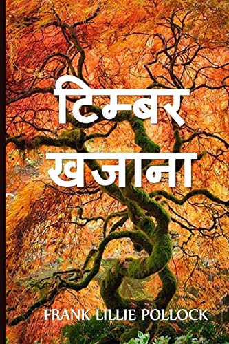 Stock image for ????? ?????: The Timber Treasure, Hindi edition for sale by Lucky's Textbooks