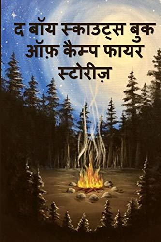 Beispielbild fr        : The Boy Scouts Book of Campfire Stories, Hindi edition -Language: hindi zum Verkauf von GreatBookPrices