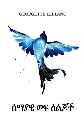 Imagen de archivo de ???? ?? ????: The Blue Bird for Children, Amharic edition a la venta por Lucky's Textbooks